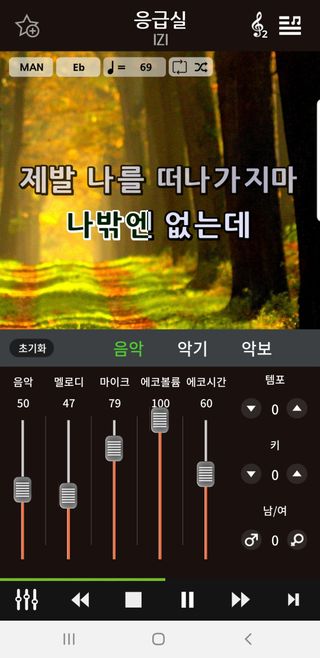 매직씽 노래방 어플리케이션 6개월 이용권 — 5점을 준 리뷰어가 2021년 11월 올린 사용 사진