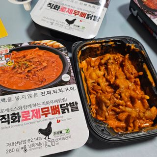 [닭집아들 신제품] 직화무뼈국물닭발 & 직화로제무뼈닭발 — 5점을 준 리뷰어가 2023년 5월 올린 사용 사진