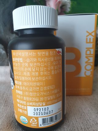 메디타민 비타민B 컴플렉스 — 5점을 준 리뷰어가 2021년 8월 올린 사용 사진