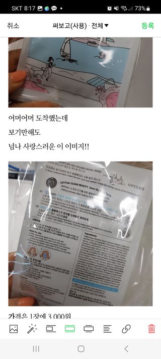 세뚜아(Cettua) [세뚜아] 모이스처 밸런싱 페이셜 마스크 Cettua Moisture Balancing Facial Mask 5매 — 5점을 준 리뷰어가 2024년 3월 올린 사용 사진