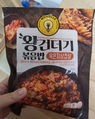 한성기업 무볼레 왕건더기 볶음밥 묵은지삼겹살 — 5점을 준 리뷰어가 2021년 11월 올린 사용 사진