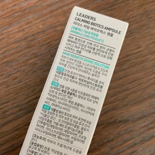 리더스코스메틱 카밍 바이오틱스 앰플 — 4점을 준 리뷰어가 2021년 4월 올린 사용 사진