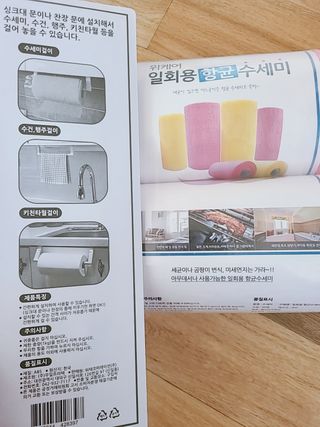위케어 일회용 향균 수세미 50매 2롤 세트 총 100매 Pink — 5점을 준 리뷰어가 2021년 2월 올린 사용 사진