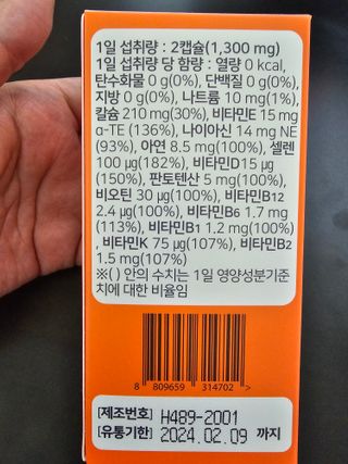 프리마인 성큼다가온 봄, 이너뷰티를 챙겨야 피부도 화사하게, 컨디션도 활기차게. 흡수율을 높인 고효율 비타민. — 5점을 준 리뷰어가 2023년 5월 올린 사용 사진