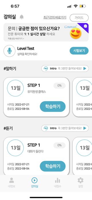 3030잉글리시 3030 잉글리시 초급부터 고급까지 전 강좌 14일 체험 수강권 — 4.5점을 준 리뷰어가 2022년 7월 올린 사용 사진