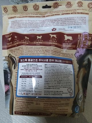 [보장균수500만] 건강한장 프로젝트 강아지사료 보스독 프로바이오틱스 340.19g 2종 — 5점을 준 리뷰어가 2021년 1월 올린 사용 사진