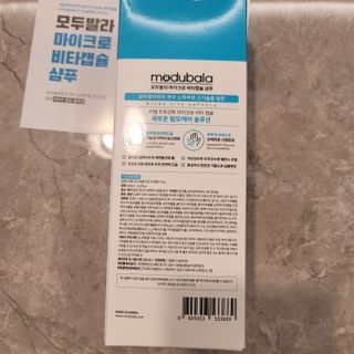 모두발라 마이크로 비타캡슐 탈모샴푸 — 5점을 준 리뷰어가 2022년 2월 올린 사용 사진
