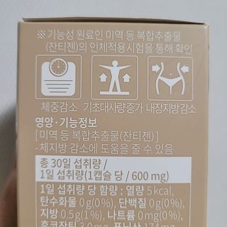 슬림플래닛 잔티젠 600mg 굿밤 다이어트 — 5점을 준 리뷰어가 2021년 10월 올린 사용 사진