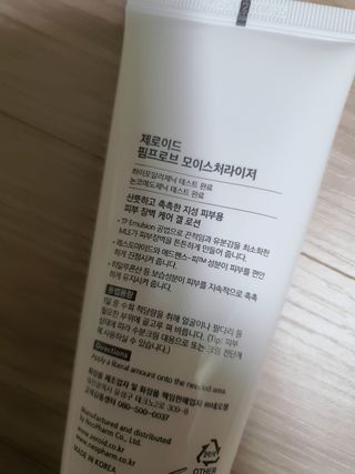 제로이드 핌프로브 모이스처라이저 — 5점을 준 리뷰어가 2021년 5월 올린 사용 사진