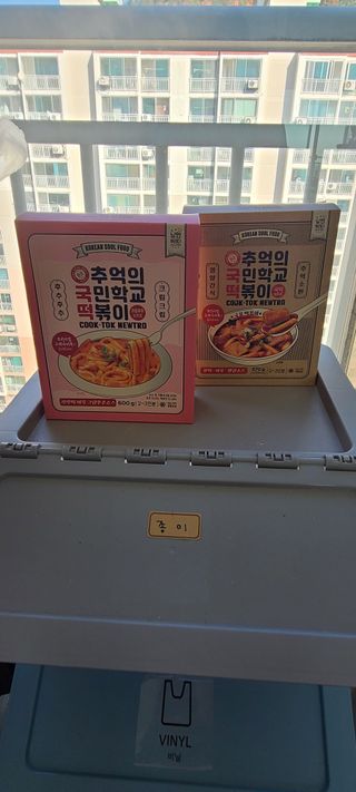 추억의 국민학교 떡볶이 국떡 뉴트로 5종 — 5점을 준 리뷰어가 2021년 11월 올린 사용 사진