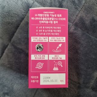 이너셋 허니부쉬 스킨솔루션 캡슐 1개월분 개별인정형 발효허니부쉬! — 3점을 준 리뷰어가 2023년 4월 올린 사용 사진