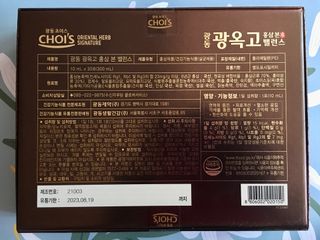 [광동제약] 광옥고 홍삼 본 밸런스 1박스 30포 — 5점을 준 리뷰어가 2021년 9월 올린 사용 사진
