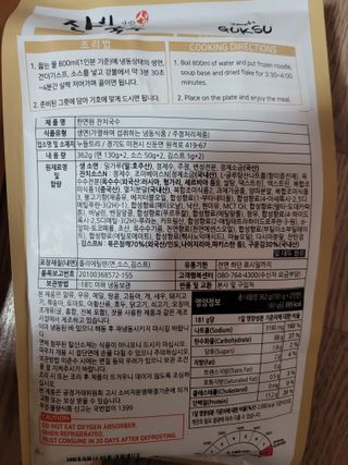 [한면원] 잔치국수 2인분 — 5점을 준 리뷰어가 2023년 3월 올린 사용 사진