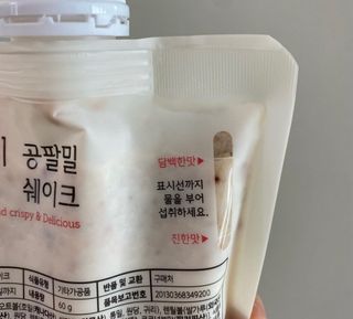 클린24시간 공팔밀쉐이크 1세트 (5개) — 5점을 준 리뷰어가 2023년 5월 올린 사용 사진