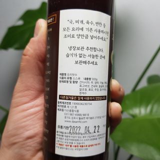 [요리맛수] NEW 천연 요리 에센스 300g 2개 SET — 5점을 준 리뷰어가 2021년 5월 올린 사용 사진
