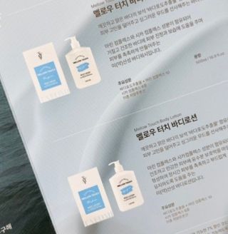 타포미 멜로우 터치 바디로션 500ml — 5점을 준 리뷰어가 2023년 1월 올린 사용 사진