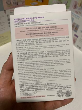 세뚜아(Cettua) [세뚜아] 비타풀 아이 패치 Cettua Vita-Full Eye Patch — 5점을 준 리뷰어가 2023년 6월 올린 사용 사진