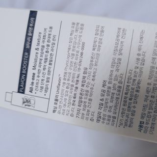[패키지리뉴얼]보타니티 진정 결케어 플라본 부스터 210ml / 플라본 세럼 50m — 5점을 준 리뷰어가 2022년 5월 올린 사용 사진