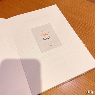 리훈 2022년 아이라이크 다이어리 — 5점을 준 리뷰어가 2021년 9월 올린 사용 사진