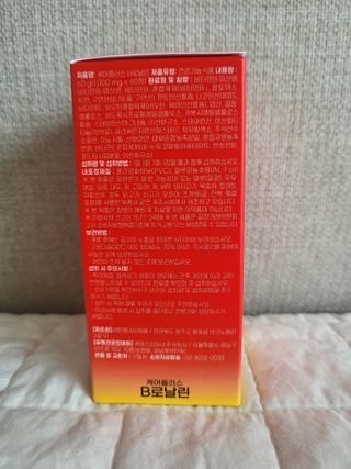 [경남제약헬스케어] 런칭기념 케어플러스 B로날린 1,000mg X 60정(2개월분)/비타민B군 — 5점을 준 리뷰어가 2023년 10월 올린 사용 사진