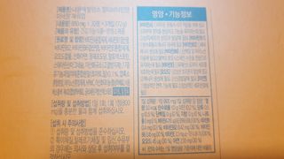 서울약사신협_내몸애발란스멀티비타민앤미네랄파워업_800mg x 90정 — 5점을 준 리뷰어가 2021년 3월 올린 사용 사진