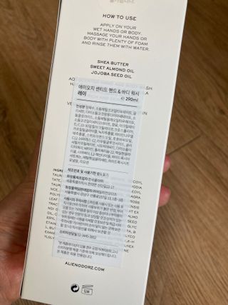 에일리언오더즈 센티드 핸드 앤 바디 워시 290ml (3종 택1) — 5점을 준 리뷰어가 2023년 8월 올린 사용 사진