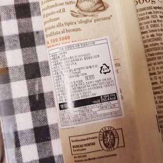 이탈리안 프리미엄 파스타 룸모 Rummo 파스타 2종 + 바질 페스토 + 블랙 트러플 페이스트 — 5점을 준 리뷰어가 2021년 7월 올린 사용 사진