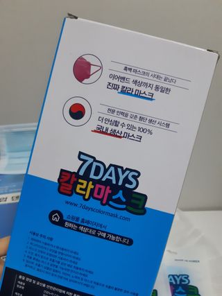 건강누리인터내셔날 (마스크 특집) 7DAYS 컬러마스크 (컬러7매)+ KMC 프리미엄 덴탈마스크(50매) — 5점을 준 리뷰어가 2022년 7월 올린 사용 사진