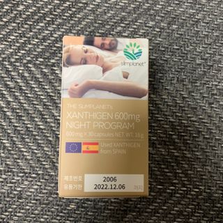 슬림플래닛 잔티젠 600mg 굿밤 다이어트 — 5점을 준 리뷰어가 2021년 2월 올린 사용 사진