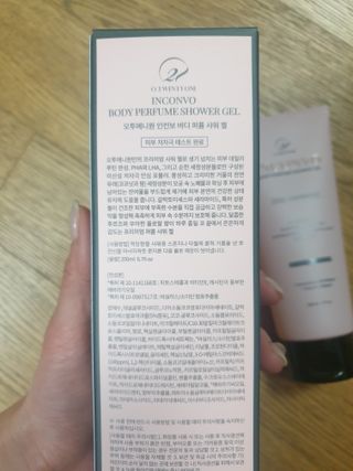 오투에니원 인컨보 바디 퍼퓸 샤워 젤 200ml — 3.5점을 준 리뷰어가 2023년 2월 올린 사용 사진
