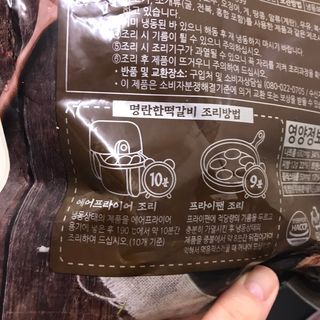 한성기업 명란한 떡갈비 — 5점을 준 리뷰어가 2021년 9월 올린 사용 사진