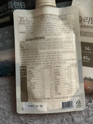 일일하우 슬리밍 플랜B 고소한 귀리맛, 진한 카카오맛 (체중조절식) — 4점을 준 리뷰어가 2023년 7월 올린 사용 사진