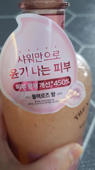 벨먼 내추럴스파 수분광채 스크럽 바디워시 600ml 5종 — 5점을 준 리뷰어가 2022년 5월 올린 사용 사진