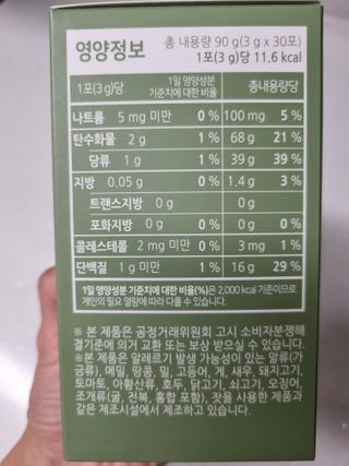 홀라이프 편안한 365 발효효소 30포 x 1박스 — 5점을 준 리뷰어가 2022년 8월 올린 사용 사진