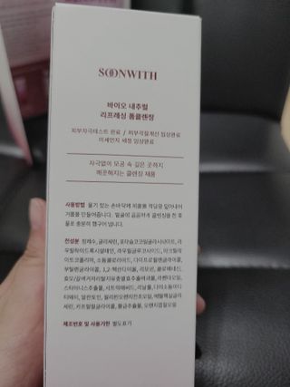 SOONWITH 바이오 내추럴 리프레싱 폼클렌징 — 5점을 준 리뷰어가 2021년 5월 올린 사용 사진