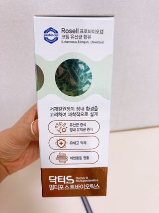 닥터s 멀티포스트바이오틱스 — 4.5점을 준 리뷰어가 2021년 2월 올린 사용 사진