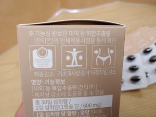슬림플래닛 잔티젠 600mg 굿밤 다이어트 — 5점을 준 리뷰어가 2021년 3월 올린 사용 사진