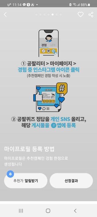 0.8L 마케팅팀 나만의 슬기로운 공팔추천생활 — 5점을 준 리뷰어가 2021년 8월 올린 사용 사진