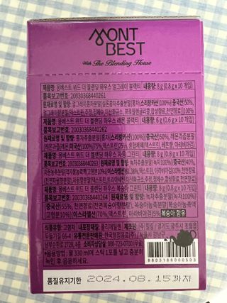 [몽베스트] 위드 더 블랜딩 하우스 _ 버라이어티팩 — 5점을 준 리뷰어가 2023년 7월 올린 사용 사진
