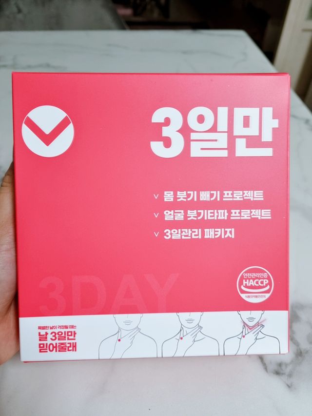 붓기타파 3일만 리뷰 사진