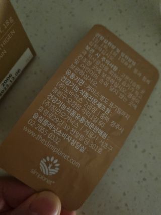 슬림플래닛 잔티젠 600mg 굿밤 다이어트 — 5점을 준 리뷰어가 2021년 2월 올린 사용 사진