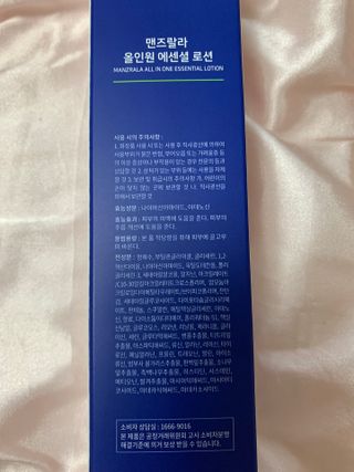 맨즈랄라 올인원 에센셜 로션 1개 — 5점을 준 리뷰어가 2021년 6월 올린 사용 사진