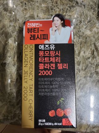 애즈유 몽모랑시 타트체리 콜라겐젤리2000 — 5점을 준 리뷰어가 2021년 4월 올린 사용 사진