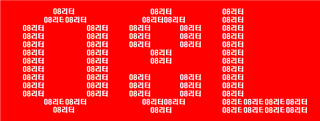 0.8L 마케팅팀 - — 5점을 준 리뷰어가 2021년 5월 올린 사용 사진