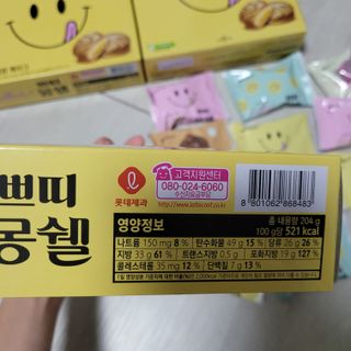 롯데제과 쁘띠몽쉘 마롱몽블랑 — 5점을 준 리뷰어가 2021년 10월 올린 사용 사진