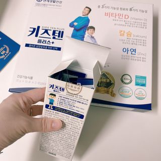 키즈텐플러스 연세 키즈텐 플러스 1개월 — 5점을 준 리뷰어가 2021년 3월 올린 사용 사진