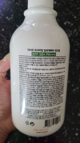 [닥터문] 프리미엄 알로에베라 선크림 500ml — 5점을 준 리뷰어가 2022년 6월 올린 사용 사진
