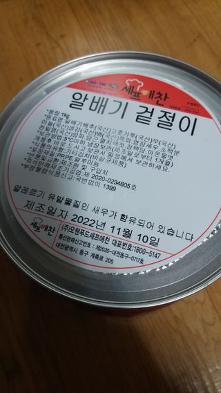 셰프애찬 알배기 겉절이 김치 1kg — 5점을 준 리뷰어가 2022년 11월 올린 사용 사진