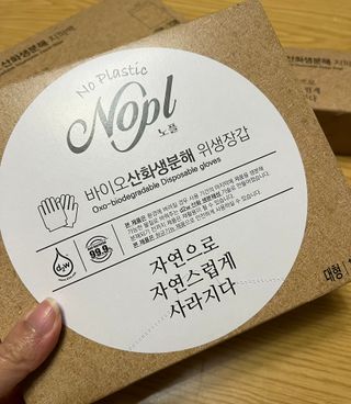 노플(NOPL) 노플 친환경 바이오 산화 생분해  항균 일회용 위생 비닐장갑 100매 + 지퍼백 소형, 대형 — 5점을 준 리뷰어가 2021년 10월 올린 사용 사진