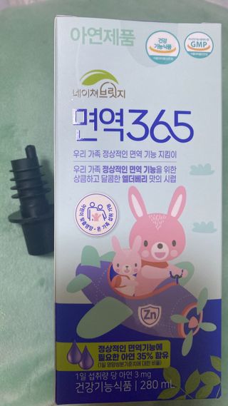 네이쳐브릿지 면역365 — 4.5점을 준 리뷰어가 2023년 6월 올린 사용 사진